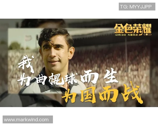 奥运会足球明星盛会汇聚全球顶尖球员展现激情与荣耀